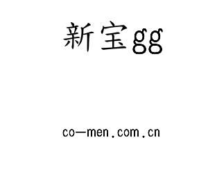 江苏新宝gg机床股份有限公司